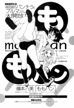 Page 197 of Switch Girls