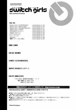 Page 198 of Switch Girls