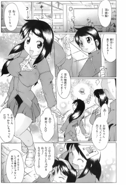 Page 29 of Switch Girls