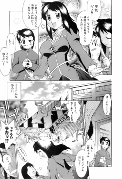 Page 33 of Switch Girls