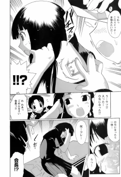 Page 54 of Switch Girls