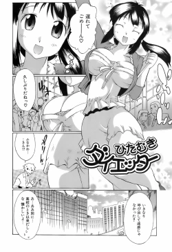 Page 84 of Switch Girls