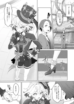 Page 10 of Shizuku no Kageri