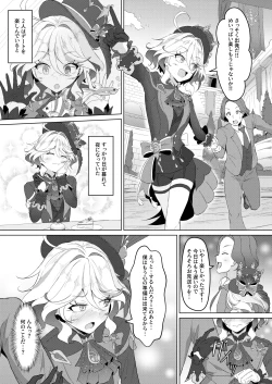 Page 11 of Shizuku no Kageri