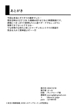 Page 26 of Shizuku no Kageri