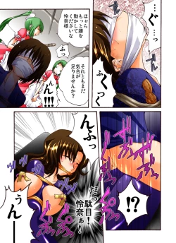 Page 11 of Yokubou Kaiki dai 413 shou