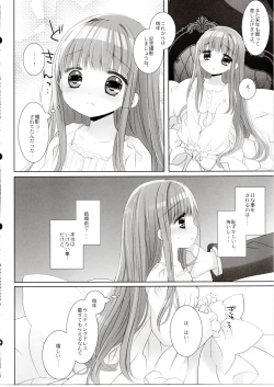 Page 21 of Hakoiri Ojou-sama no Iinazuke After