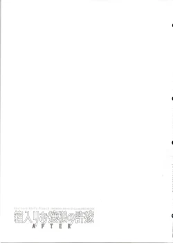 Page 22 of Hakoiri Ojou-sama no Iinazuke After