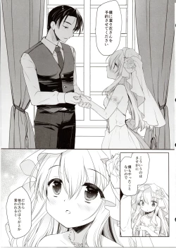 Page 30 of Hakoiri Ojou-sama no Iinazuke After