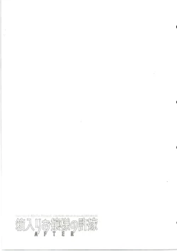 Page 42 of Hakoiri Ojou-sama no Iinazuke After