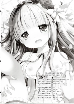 Page 43 of Hakoiri Ojou-sama no Iinazuke After