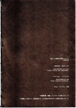 Page 45 of Hakoiri Ojou-sama no Iinazuke After