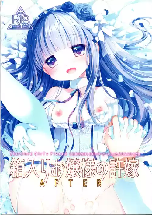 Download Hakoiri Ojou-sama no Iinazuke After