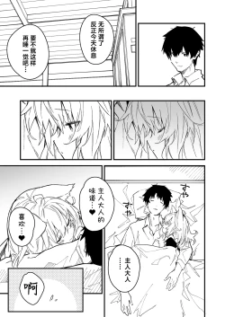 Page 13 of Kikimora Manga 2021