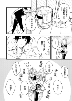 Page 14 of Kikimora Manga 2021