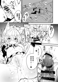 Page 17 of Kikimora Manga 2021