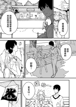 Page 19 of Kikimora Manga 2021