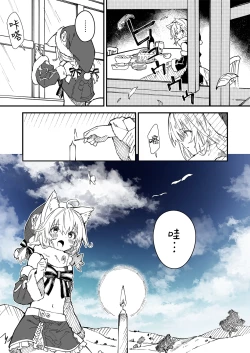 Page 38 of Kikimora Manga 2021