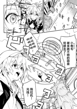 Page 10 of Kikimora Manga 2022