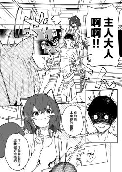 Page 12 of Kikimora Manga 2022