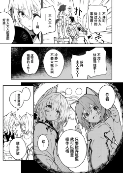 Page 13 of Kikimora Manga 2022