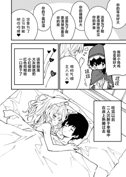 Page 22 of Kikimora Manga 2022