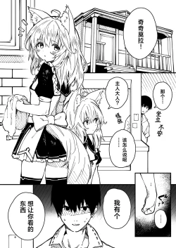 Page 26 of Kikimora Manga 2022