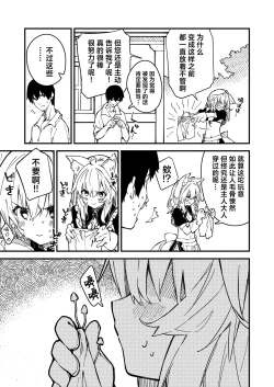 Page 29 of Kikimora Manga 2022