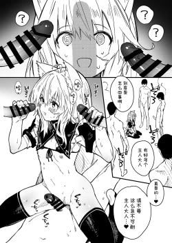 Page 32 of Kikimora Manga 2022