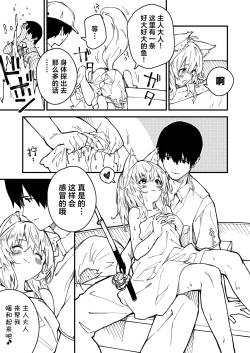 Page 37 of Kikimora Manga 2022