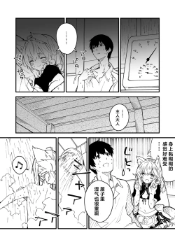 Page 44 of Kikimora Manga 2022