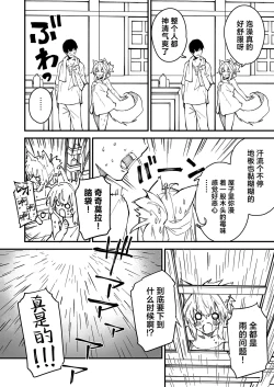 Page 46 of Kikimora Manga 2022