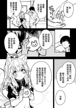 Page 4 of Kikimora Manga 2022