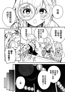 Page 52 of Kikimora Manga 2022