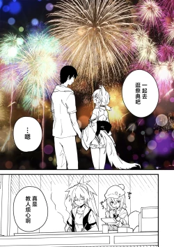 Page 55 of Kikimora Manga 2022