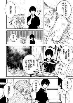 Page 60 of Kikimora Manga 2022