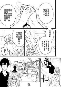 Page 65 of Kikimora Manga 2022