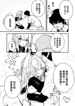 Page 70 of Kikimora Manga 2022