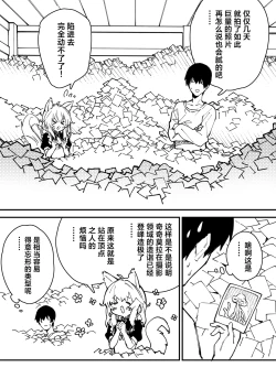 Page 77 of Kikimora Manga 2022