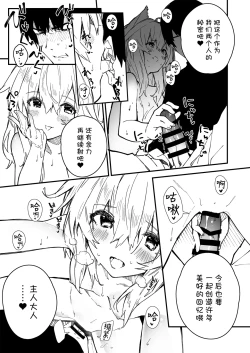 Page 81 of Kikimora Manga 2022