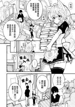 Page 82 of Kikimora Manga 2022