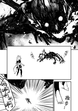 Page 85 of Kikimora Manga 2022