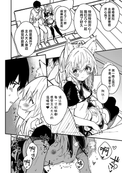 Page 8 of Kikimora Manga 2022