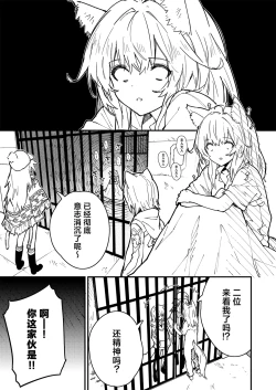 Page 93 of Kikimora Manga 2022