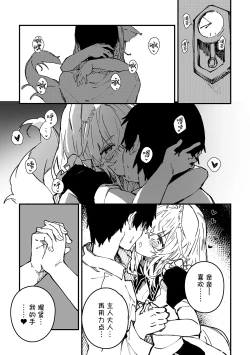 Page 6 of Kemomimi maid ga Ieni iru