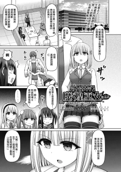 Page 113 of 魔煌巫女