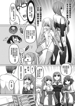 Page 202 of 魔煌巫女