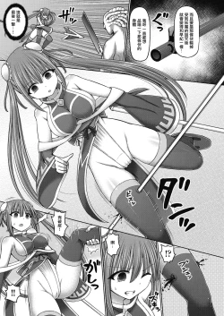 Page 51 of 魔煌巫女