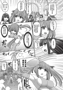 Page 13 of 呪術師に転生したので皇女全員奴隷にしてみた