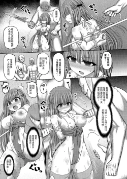 Page 185 of 呪術師に転生したので皇女全員奴隷にしてみた